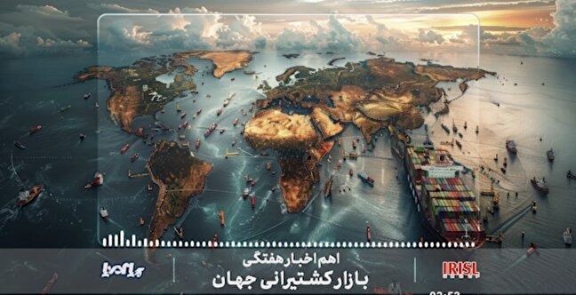 اهم اخبار بازار کشتیرانی جهان در هفته گذشته/  پادکست