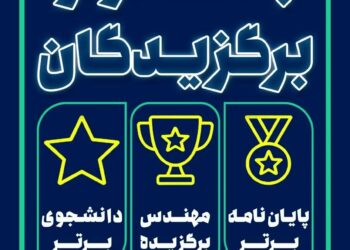 برگزاری جشنواره برگزیدگان در نهمین همایش بین‌ المللی صنایع فراساحل