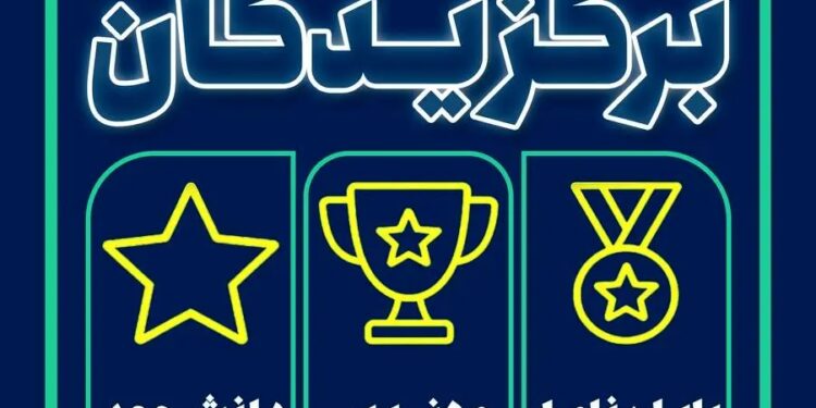برگزاری جشنواره برگزیدگان در نهمین همایش بین‌ المللی صنایع فراساحل