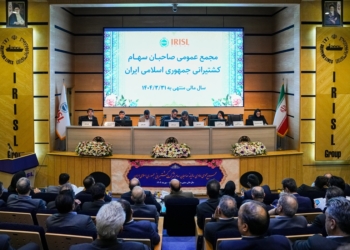 برگزاری مجمع عمومی عادی سالیانه گروه کشتیرانی