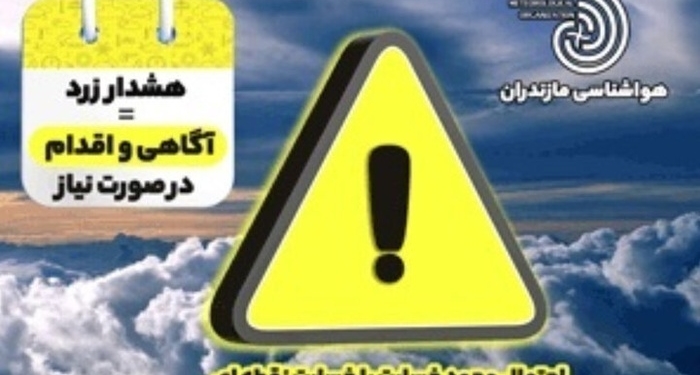 فعالیت‌های دریایی در مازندران ممنوع شد