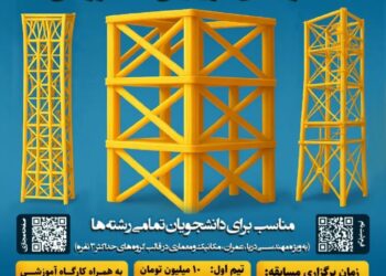 مسابقه سازه های دریایی ماکارونی