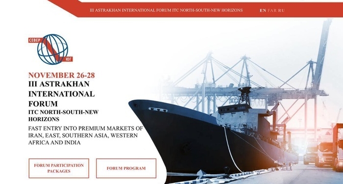 آغاز سومین مجمع بین‌المللی آستراخان- کریدور شمال–جنوب (MTC)