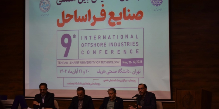 همایش صنایع فراساحل