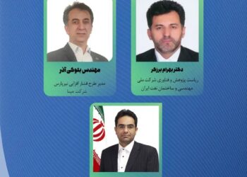 نهمین همایش بین المللی صنایع فراساحل ایران