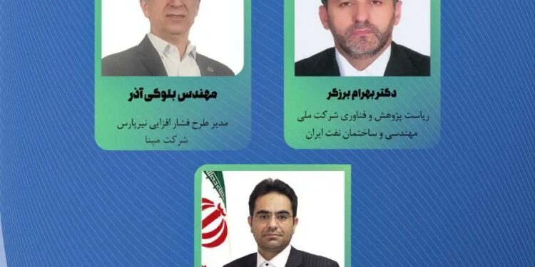 نهمین همایش بین المللی صنایع فراساحل ایران