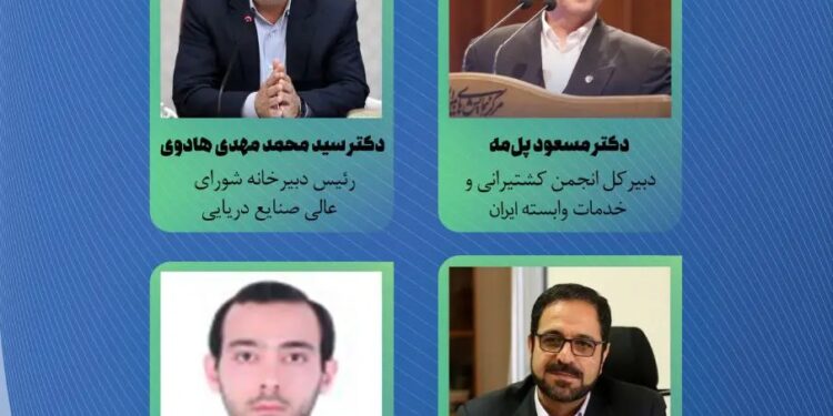 همایش صنایع فراساحل