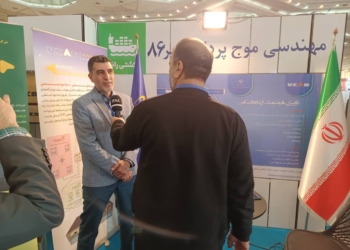 امامی- شرکت موج پرداز بصیر