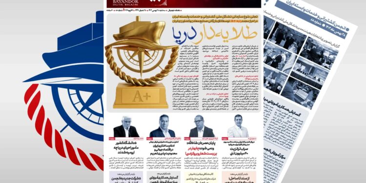 انتشار هشتادو هشتمین شماره نشریه بایندر