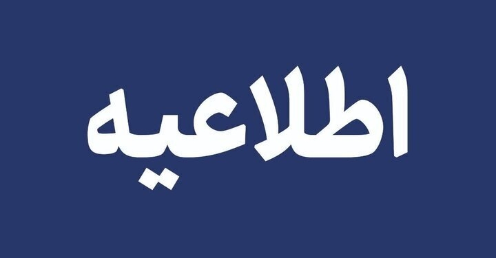 خبرگزاری مهر | اخبار ایران و جهان | Mehr News Agency