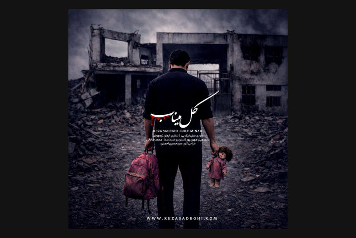 تلاشهای یک کنشگر موسیقی در جنگ؛ «مشکی پوش» سنگ تمام گذاشت