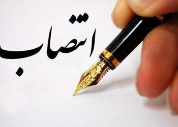 سرپرست مرکز آموزشی درمانی شهید مدنی خرم‌آباد منصوب شد - خبرگزاری مهر | اخبار ایران و جهان