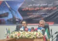 امضای قرارداد ملی بازیابی مغروقه‌های خلیج فارس با همکاری صدرا و ویرا گستر مکران