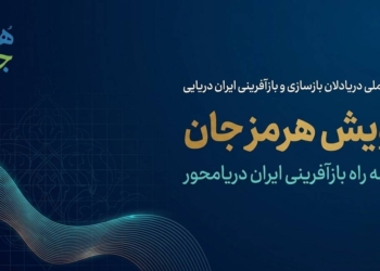 پویش هرمزجان