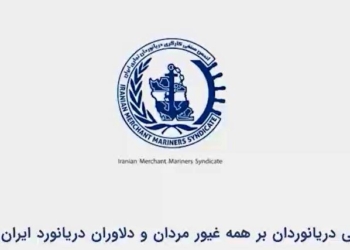 روایت ایستادگی دریانوردان ایرانی در دل بحران‌ ها
