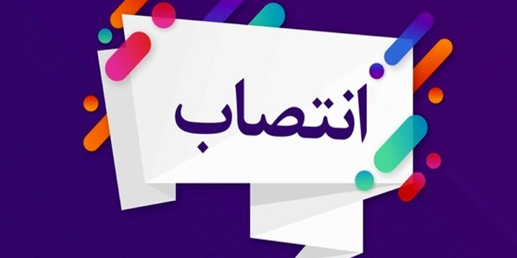 انتصاب مدیرکل بنادر و دریانوردی استان خوزستان