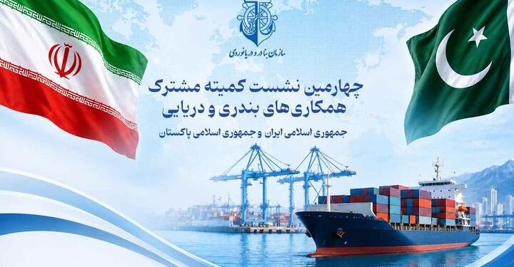 ترسیم نقشه راه تجارت دریایی ایران و پاکستان