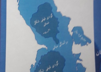 گستره دریای خزر