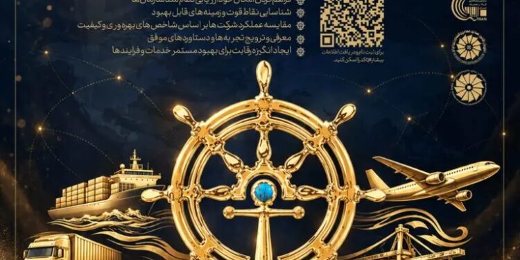 جایزه ملی بهره وری بایندر